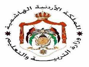 التربية تطلب تسجيل اسماء الطلبة السوريين الراغبين بالدراسة في المدارس الحكومية 