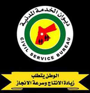 لجنة جائزة الموظف المثالي تضع مسودة معايير اختيار الفائزين  