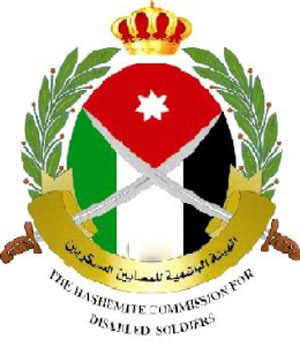 الهيئة الهاشمية للمصابين العسكريين تكرم مصابي الأمن العام 