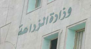 وزارة الزراعة تنوي زراعة قلعة الشوبك الاثرية باشجار مناسبة  