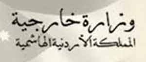 الخارجية تتسلم نسخة من اوراق اعتماد السفيرة النمساوية  
