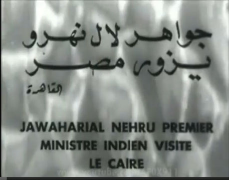 زيارة رئيس وزراء الهند جواهر لال نهرو لمصر ١٩٥٣ 