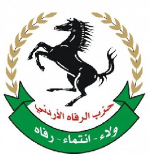 حزب الرفاه يثمن خطاب الملك في ملتقى شركة اي بي ام 