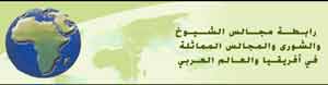 العين ابو تايه تشارك في لقاء تشاوري لرابطة الشيوخ والشورى  