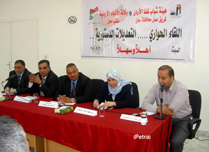 التعديلات الدستورية تعزز مسيرة الاصلاح الشامل 