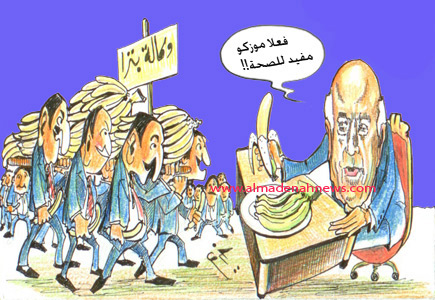 موزه لكل مواطن تغني عن الفيتامينات موزه لكل مواطن تغني عن الفيتامينات