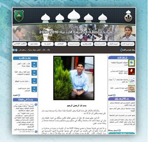 اتحاد " الأردنيّة " يدشن موقعه الالكتروني الجديد اتحاد " الأردنيّة " يدشن موقعه الالكتروني الجديد