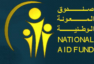 صندوق المعونة يمنح 505 معونات جديدة الشهر الحالي  