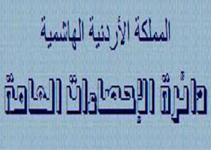 الإحصاءات تعلن نتائج تشخيص القطاعات الاقتصادية  