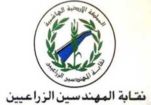 نقابة المهندسين الزراعيين تطالب بانصاف منتسبيها في الصحة