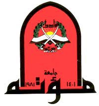 الطلبة السعوديون يحتفلون بالعيد الوطني في جامعة مؤتة الطلبة السعوديون يحتفلون بالعيد الوطني في جامعة مؤتة