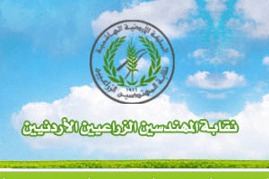 نقابة المهندسين الزراعيين تنظم ندوة عن حماية الطيور في الاردن