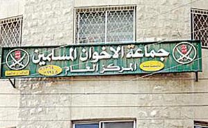 " شورى الإخوان " يعلق مشاركته بالانتخابات " شورى الإخوان " يعلق مشاركته بالانتخابات