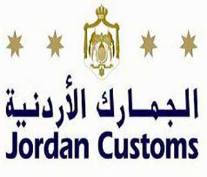 الجمارك توقع مذكرة تفاهم مع المؤسسة العامة للغذاء والدواء