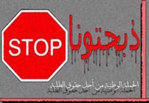 ذبحتونا: "الهاشمية" بدون اتحاد طلبة منذ ستة أشهر