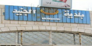 اهالي منطقة عبين وعبلين يعتصمون احتجاجا على عدم فصل منطقتهم عن بلدية الجنيد  