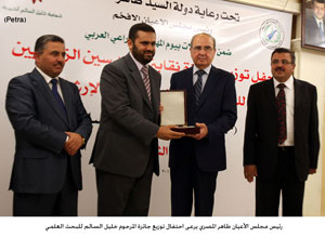 الاحتفال بتوزيع جائزة المرحوم خليل السالم للبحث العلمي 