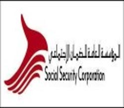 الضمان الاجتماعي: تأمينا الأمومة والتعطل عن العمل يسهمان باستقرار سوق العمل  