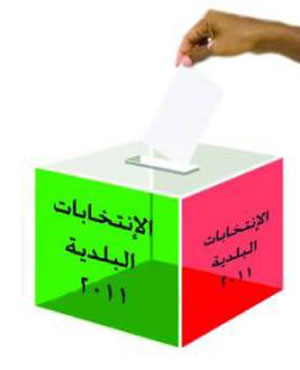 400 الف مواطن سجلوا للانتخابات البلدية حتى مساء اليوم 400 الف مواطن سجلوا للانتخابات البلدية حتى مساء اليوم