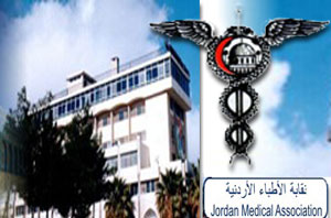 نقابة الاطباء تستهجن الاستعانة بمؤسسة اميركية لامتحان خريجي الطب 