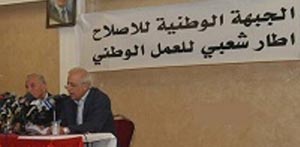 تصريح صادر عن الجبهة الوطنية للإصلاح في إربد