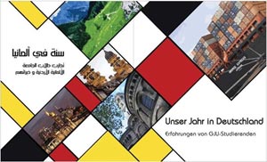 الجامعة الألمانية الأردنية تصدر كتاب سنة في ألمانيا (صور) الجامعة الألمانية الأردنية تصدر كتاب سنة في ألمانيا (صور)