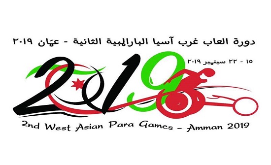 استعراض تحضيرات الاردن لاستضافة العاب غرب آسيا استعراض تحضيرات الاردن لاستضافة العاب غرب آسيا