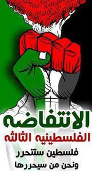 جمعية حماية القدس تشارك بمؤتمر لدعم الانتفاضة الفلسطينية بايران  