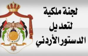 "حوارية" في اربد : سقف التعديلات الدستورية اعلى من مطلب الشارع  