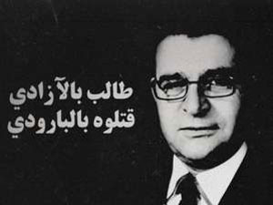 الكردي مشعل تمو.. سعى لوحدة سوريا