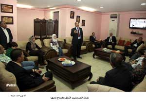 نقابة الصحفيين تحتفل بافتتاح ناديها 