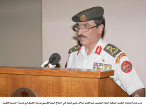 افتتاح يوم علمي وورشة عمل في مدينة الحسين الطبية 