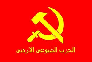 الحزب الشيوعي يطالب الحكومة بعدم رفع اسعار الكهرباء  