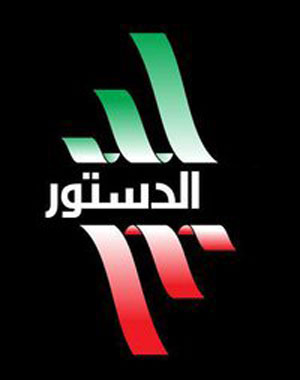 صحفيون : التعديلات الدستورية منحت الاعلام الحدود القصوى من الحرية المسؤولة 