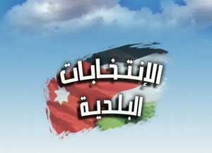 90% نسبة التسجيل للانتخابات البلدية في وادي الريان 90% نسبة التسجيل للانتخابات البلدية في وادي الريان