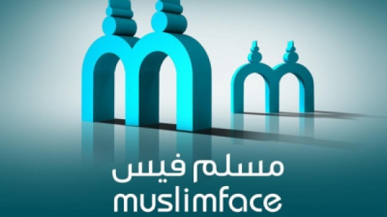 "مسلم فيس" شبكة بديلة لمواقع التواصل الاجتماعي "مسلم فيس" شبكة بديلة لمواقع التواصل الاجتماعي