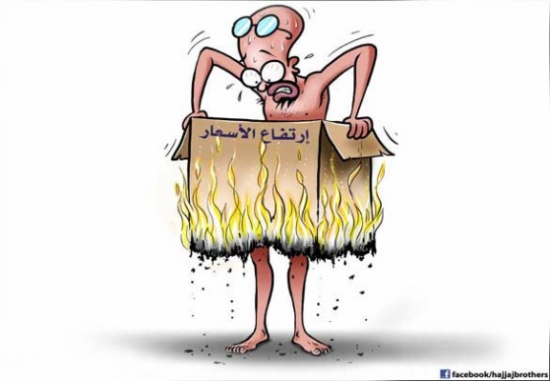 حمادة : الأسعار سترتفع 15% إلى 20% بسبب زيادة الكهرباء حمادة : الأسعار سترتفع 15% إلى 20% بسبب زيادة الكهرباء