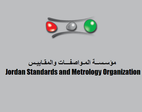 الاقتصاد النيابية تناقش مشروع القانون المعدل لقانون المواصفات والمقاييس 2008 الاقتصاد النيابية تناقش مشروع القانون المعدل لقانون المواصفات والمقاييس 2008