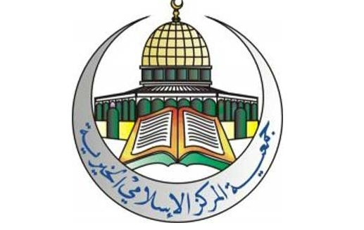 اتفاقية تعاون بين جمعية المركز الاسلامي والمجلس الوطني لشؤون الاسرة اتفاقية تعاون بين جمعية المركز الاسلامي والمجلس الوطني لشؤون الاسرة