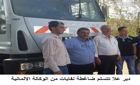 دير علا تتسلم ضاغطة نفايات من الوكالة الالمانية