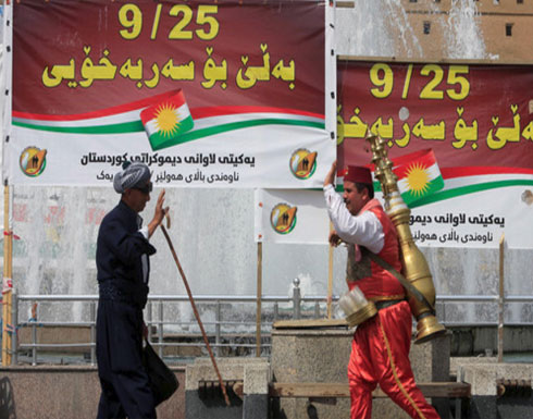 كردستان ماض بالاستفتاء.. وأكراد الخارج يصوتون للاستقلال كردستان ماض بالاستفتاء.. وأكراد الخارج يصوتون للاستقلال