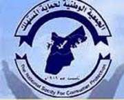 حماية المستثمر: تعثر إقامة استثمار بأكثر من مليار دولار بالمفرق  