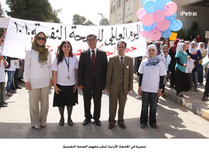 مسيرة في الجامعة الأردنية لنشر مفهوم الصحة النفسية