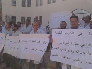 مشرفو المختبرات الهندسية في "مؤتة" يعتصمون احتجاجا على تدني رواتبهم مشرفو المختبرات الهندسية في "مؤتة" يعتصمون احتجاجا على تدني رواتبهم