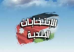 التسجيل في بلدية سويمه مرتفع  