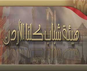 هيئة شباب كلنا الأردن في الزرقاء تنظم ورشة تدريبية عن ادارة الوقت هيئة شباب كلنا الأردن في الزرقاء تنظم ورشة تدريبية عن ادارة الوقت