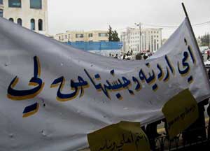 وقفة احتجاجية لحملة امي اردنية وجنسيتها حق لي  