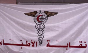 انطلاق أعمال المؤتمر الطبي الأردني الإيطالي الأول 