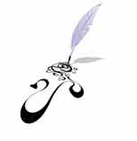 اتق دعوة المظلوم