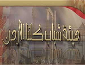 هيئة كلنا الاردن بالزرقاء تنظم يوما مفتوحا لسرطان الثدي هيئة كلنا الاردن بالزرقاء تنظم يوما مفتوحا لسرطان الثدي